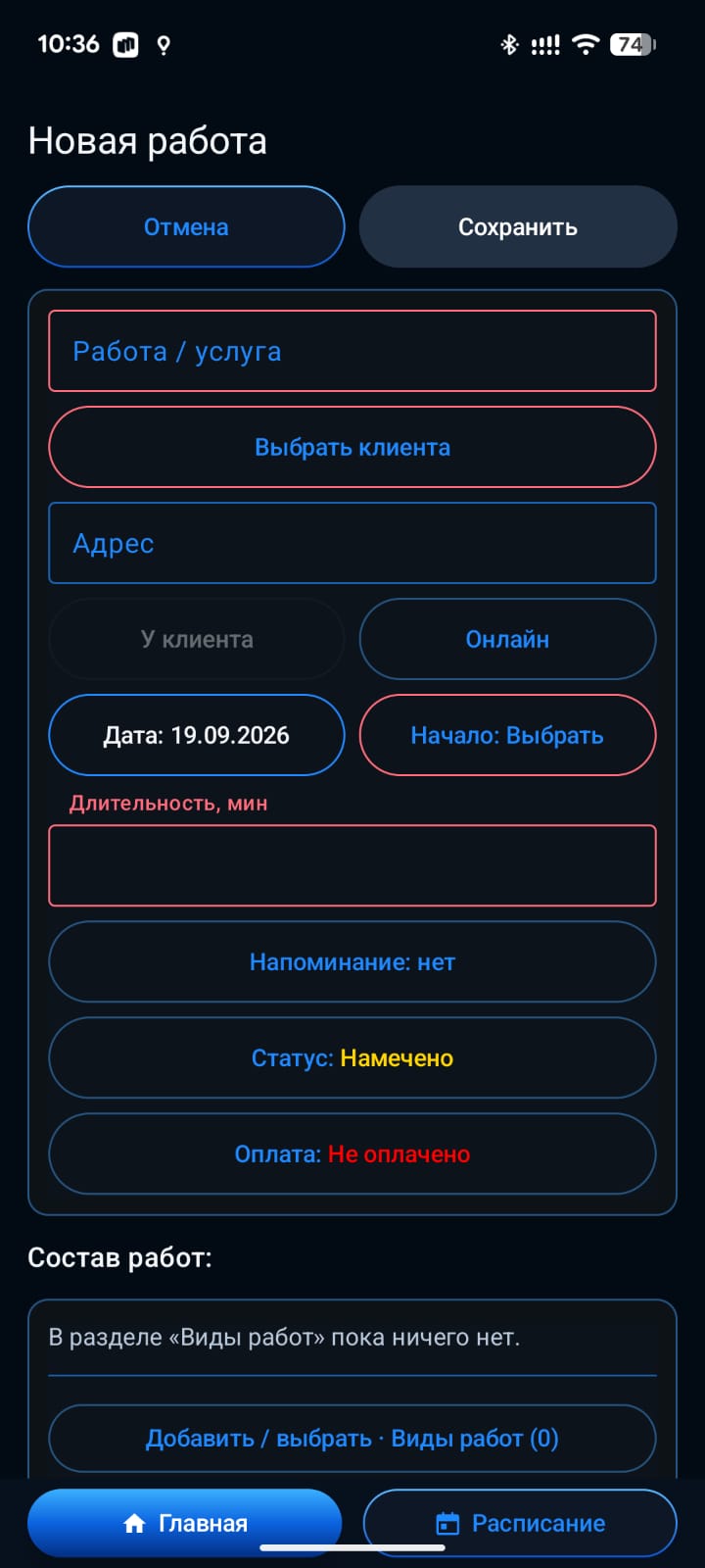 SkyCatsWork new job screen